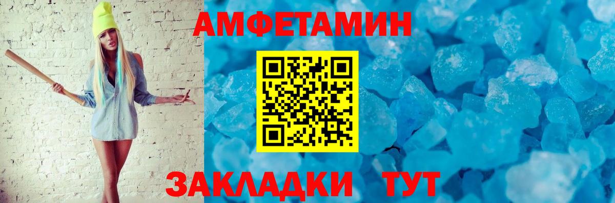 Амфетамин  Amphetamine Premium  АМФЕТАМИН  Сочи  Вход с VPN 