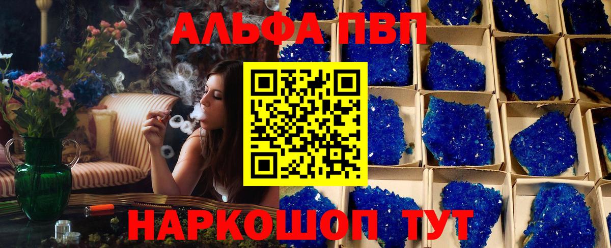 A PVP Crystall  Вход с VPN  где купить наркоту  Сочи  А ПВП Crystall  А ПВП СК  А ПВП 