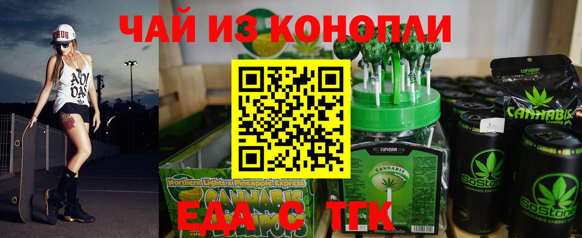 Cannafood конопля  Вход с VPN  Сочи 