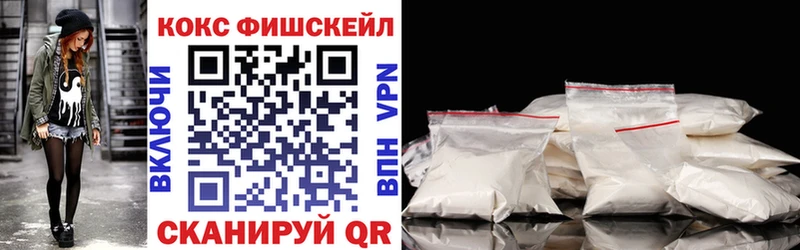 где можно купить   Сочи  Кокаин FishScale 