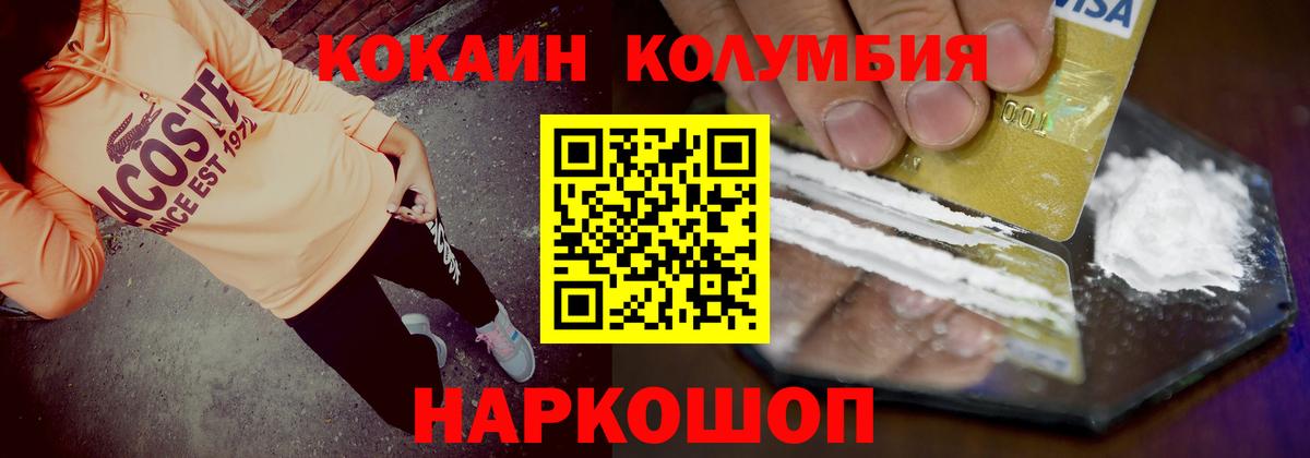 Кокаин Fish Scale Сочи