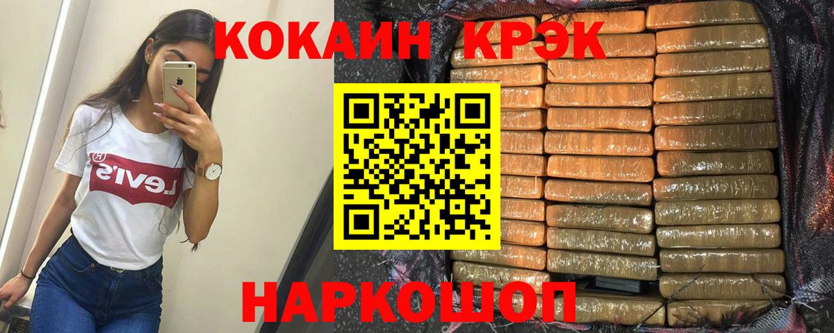 Cocaine FishScale  COCAIN FishScale  Сочи  Вход с VPN 