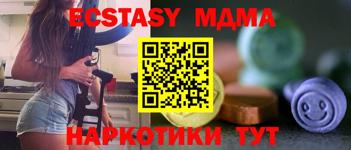 Ecstasy  Ecstasy XTC  ЭКСТАЗИ 250 мг  Вход с VPN  Сочи 