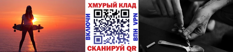 купить цена Сочи Героин герыч