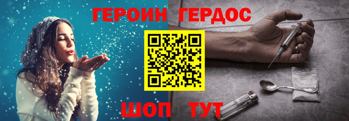 Героин афганец Сочи