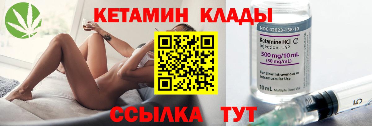 Сочи  Кетамин VHQ  Вход с VPN  КЕТАМИН ketamine 
