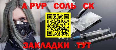 альфа пвп Севастополь