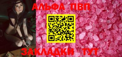 альфа пвп Севастополь