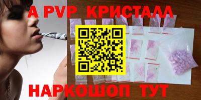 альфа пвп Севастополь