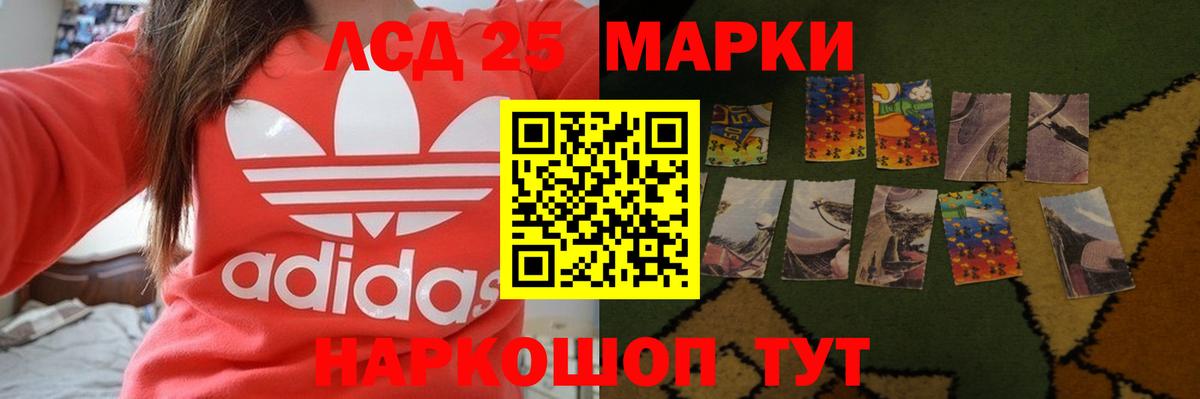 LSD-25 экстази кислота Сочи