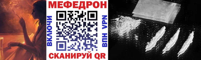Меф мяу мяу мука Сочи