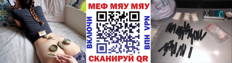 МЯУ-МЯУ mephedrone  купить наркотик  Сочи 