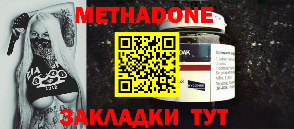 Сочи  МЕТАДОН VHQ  Вход с VPN  Метадон белоснежный 