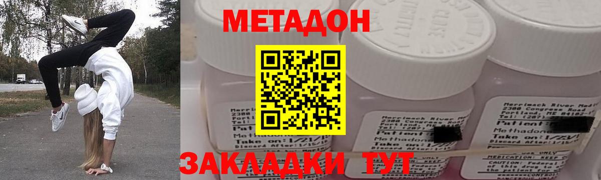 Метадон белоснежный Сочи