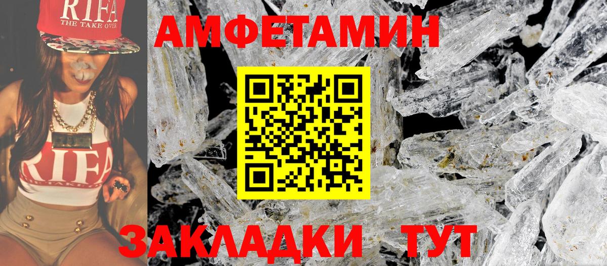 Первитин Methamphetamine Сочи
