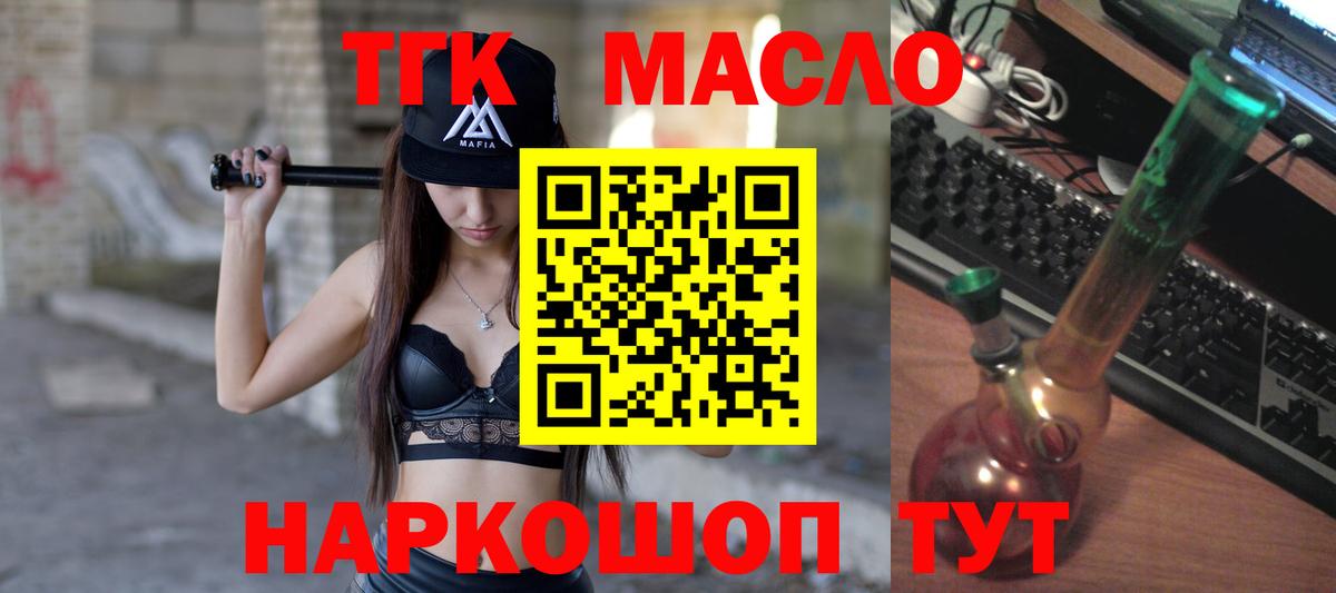 Дистиллят ТГК THC oil  купить закладку  Дистиллят ТГК THC oil  Сочи  Вход с VPN 