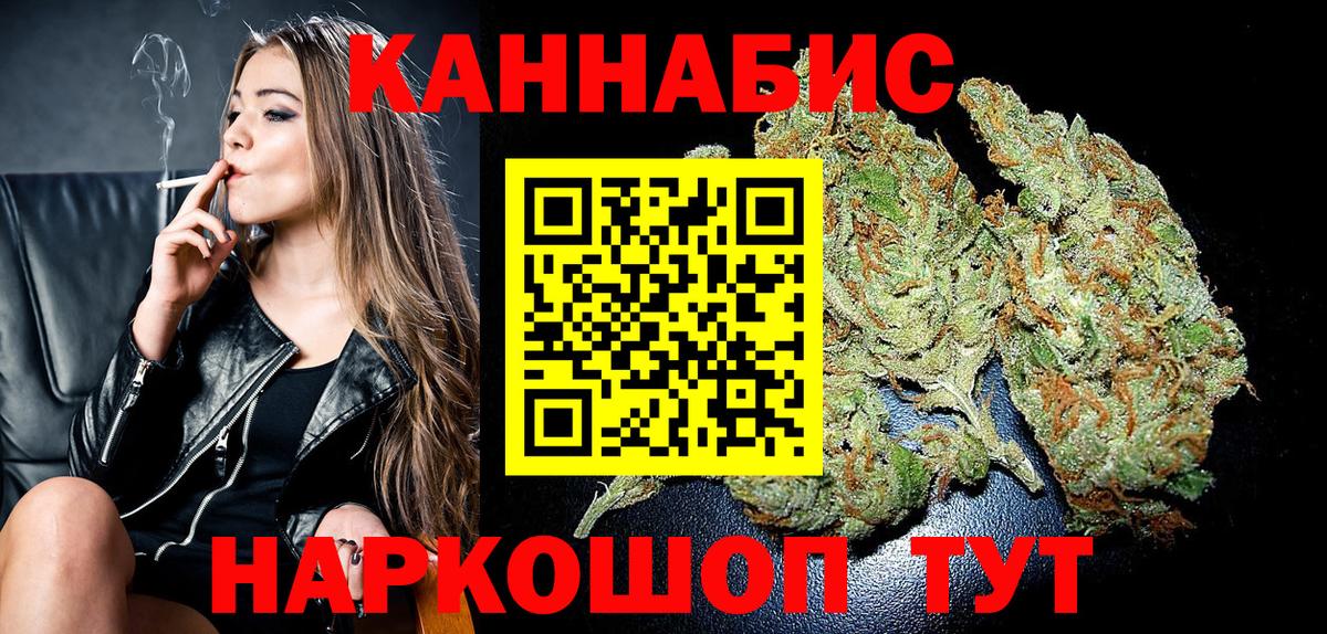 Канабис THC 21% Сочи